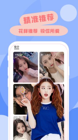 六间房直播