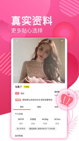六间房直播