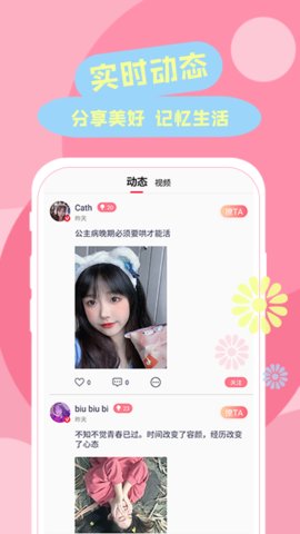 六间房直播
