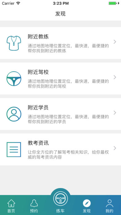 钉钉驾车