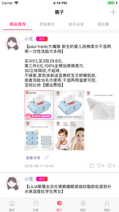 觅糖生活