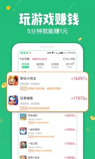 超级赚钱