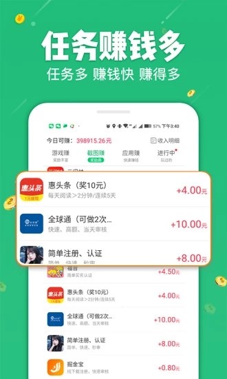 超级赚钱