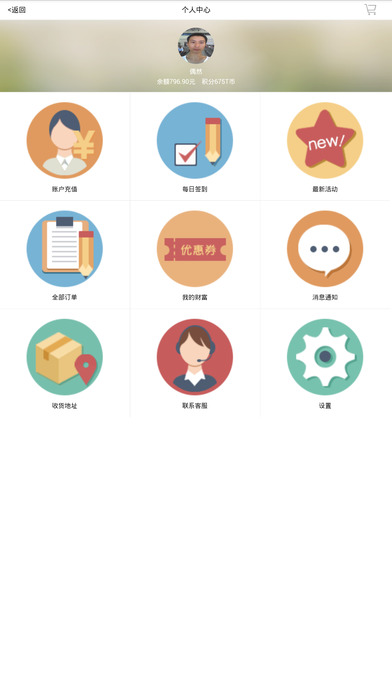 TT生鲜