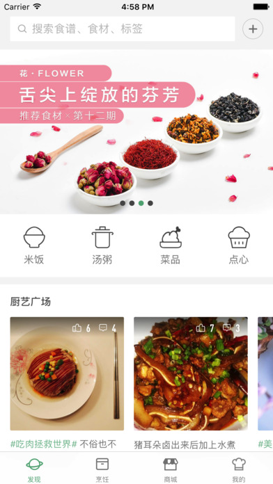 知吾煮