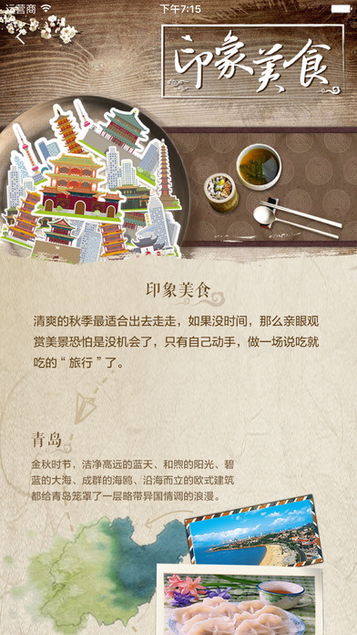 知吾煮