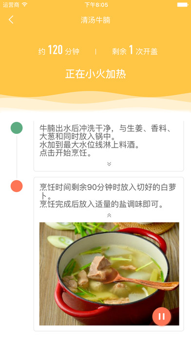 知吾煮