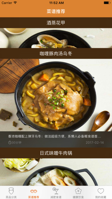 美食天