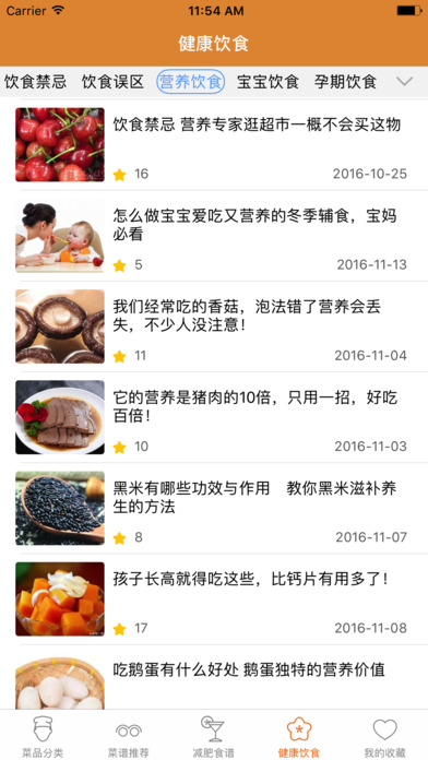 美食天