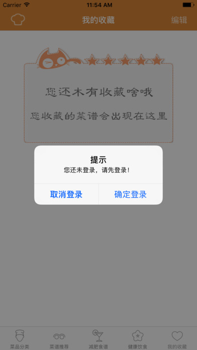 美食天