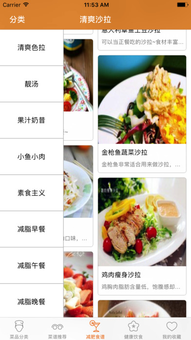 美食天