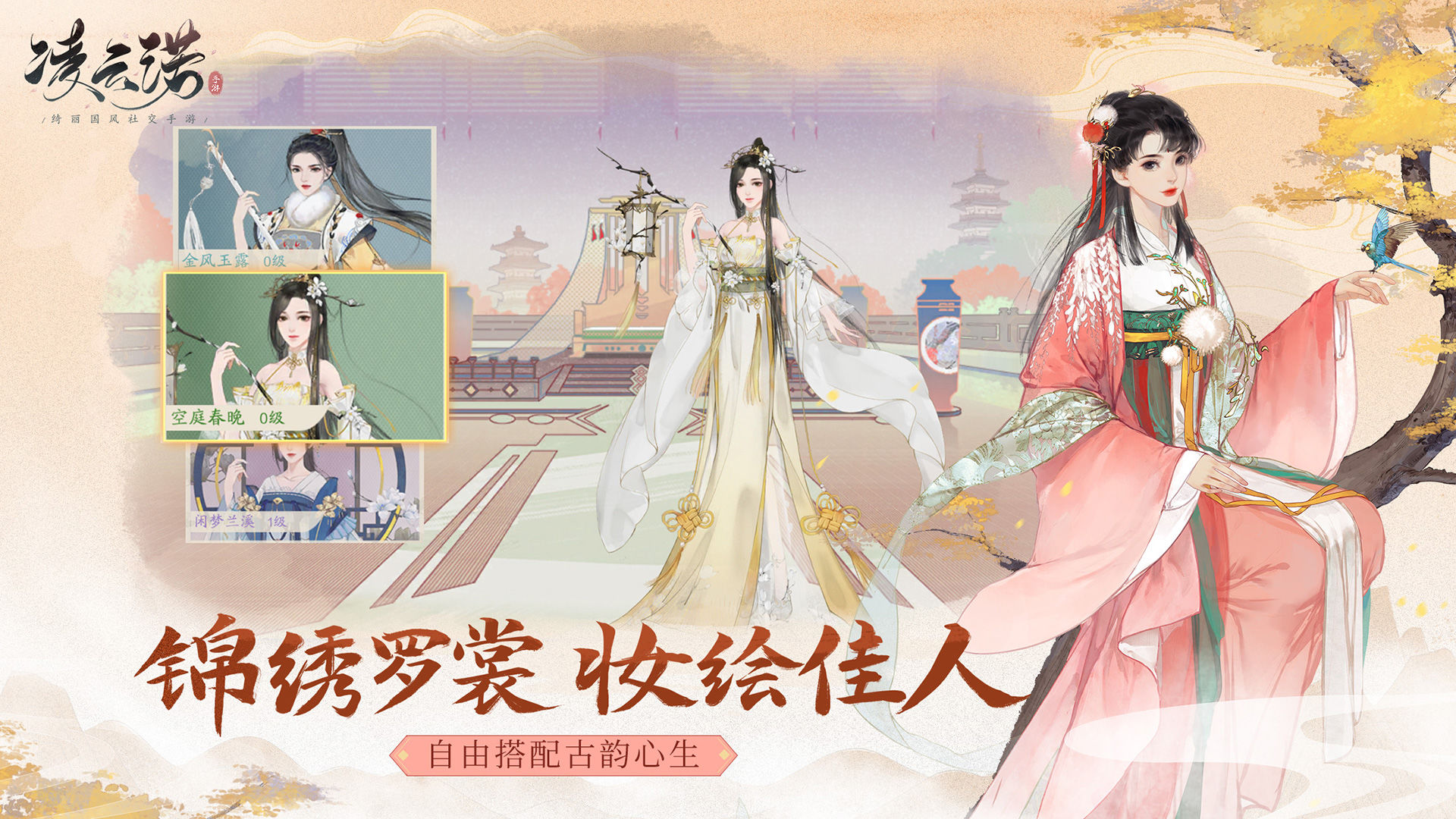凌云诺