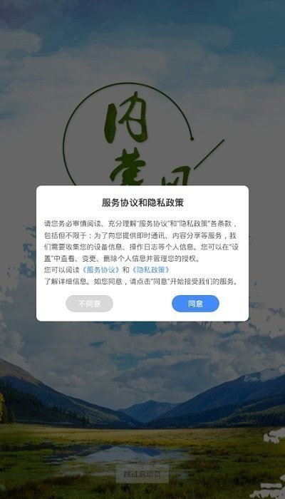 内蒙古风控平台