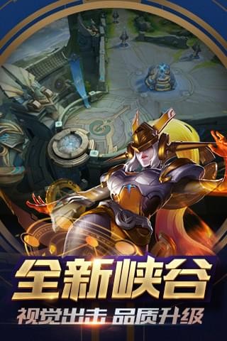 王者荣耀
