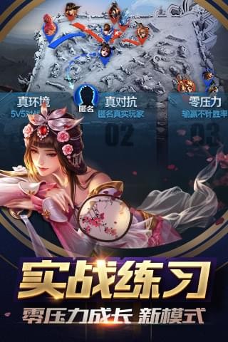 王者荣耀