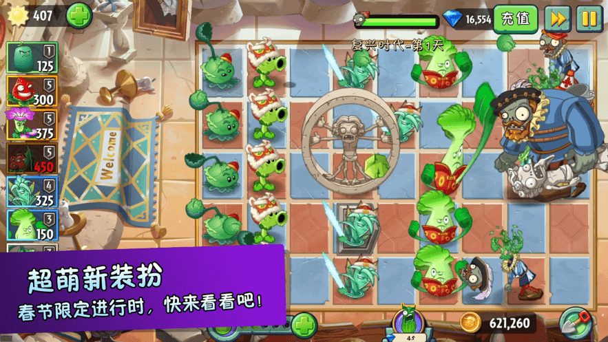 植物大战僵尸95版