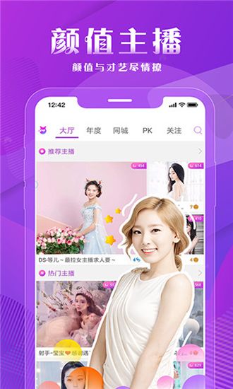 橙子社交