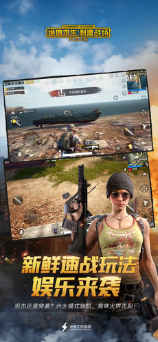 PUBG Mobile