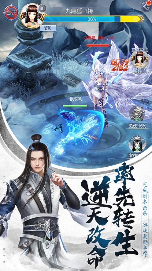 热血剑刃