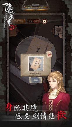 隐秘的原罪3惠德医院事件