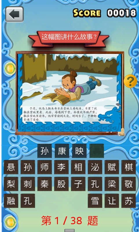 儿童学三字经