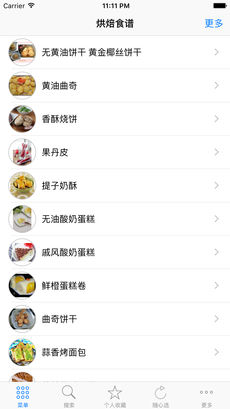 烘烤箱焙食谱大全