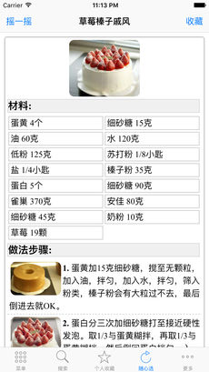 烘烤箱焙食谱大全