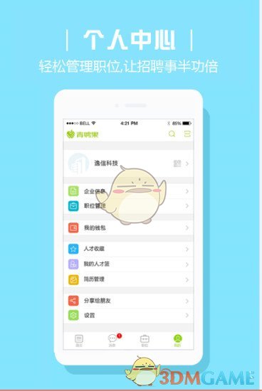 青聘果