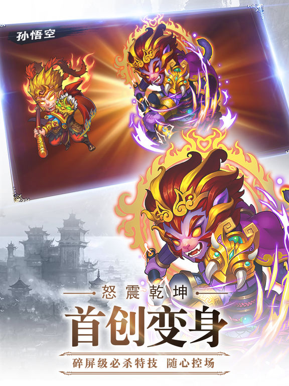 阴阳西游