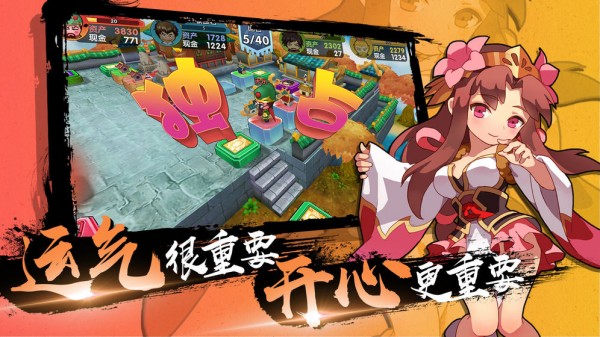 三国帝国