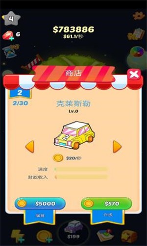 天天撸车