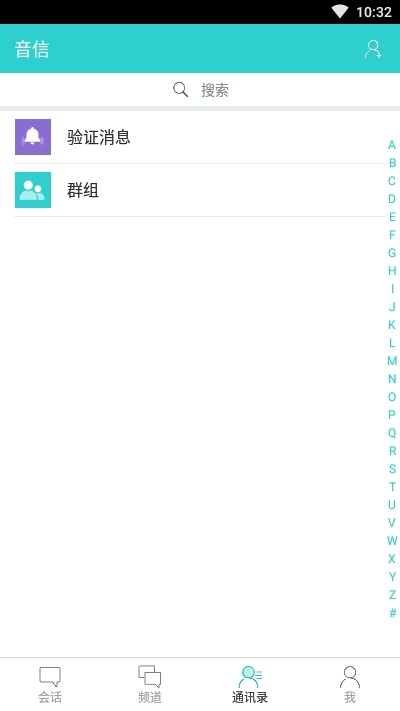 音信