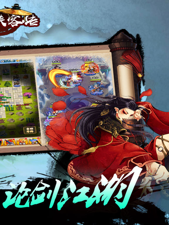 少年侠客传
