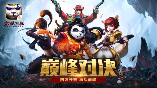 太极熊猫