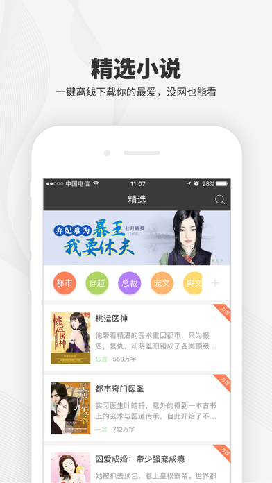 梧桐阅读