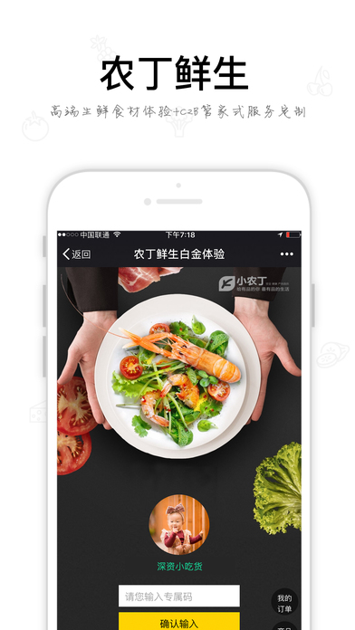 小农丁