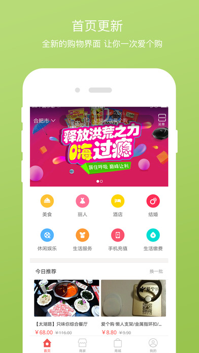 爱个购