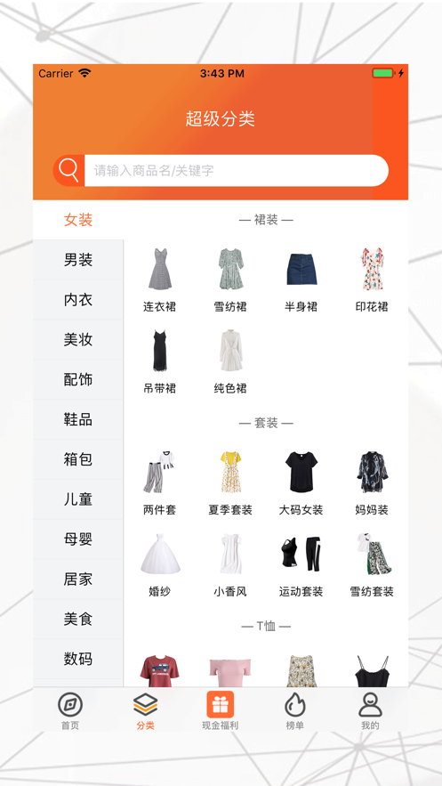 菠萝省钱购