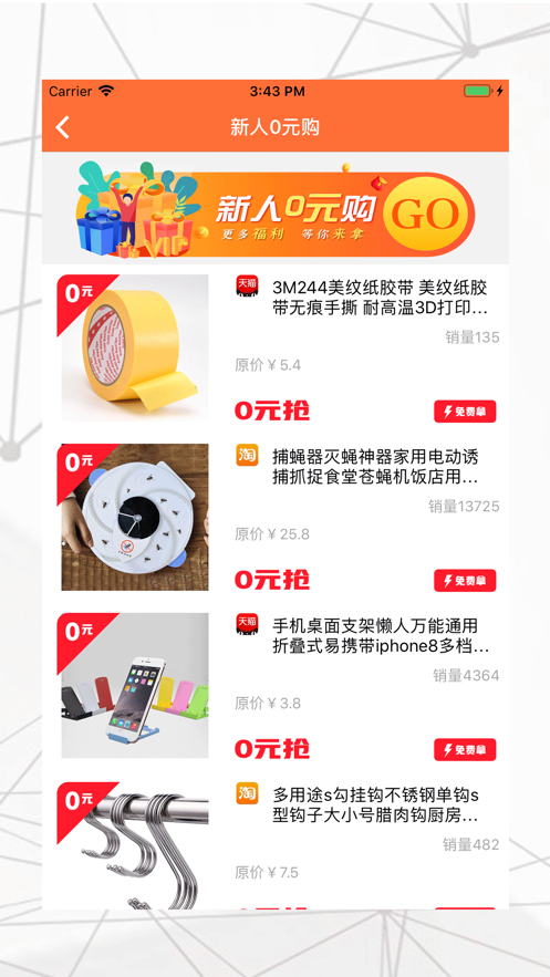 菠萝省钱购