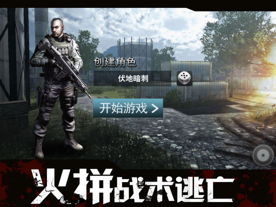 丛林荒野特训