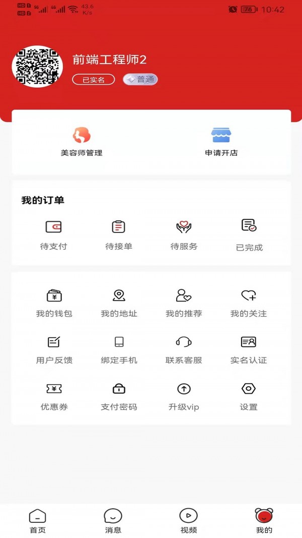 美十每客