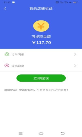 城聊极速达