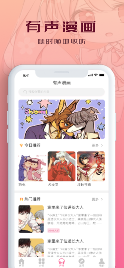 顶点漫画