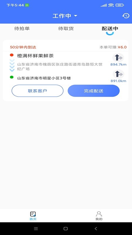 欧ok配送