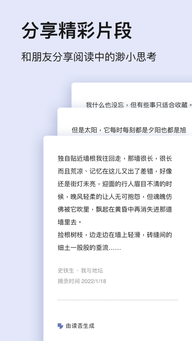 读否