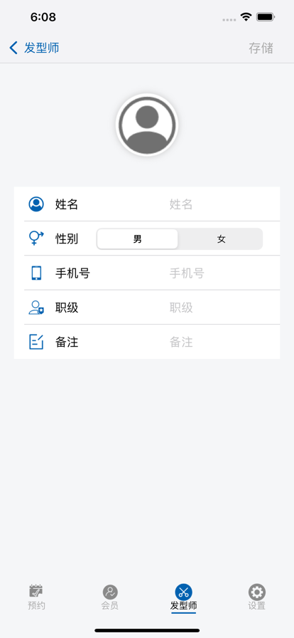 我的发店