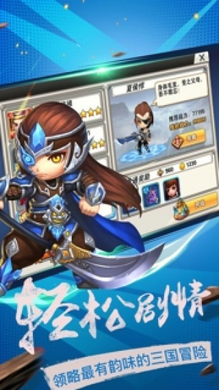 三国在召唤