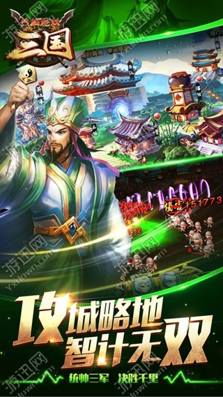 热血无双三国