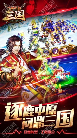 热血无双三国