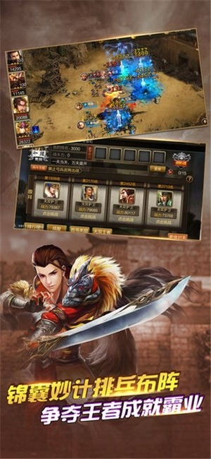 三国时代神将
